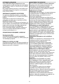 Страница 79