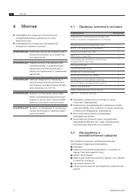Страница 20