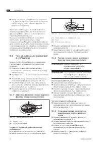 Страница 38