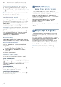 Страница 24