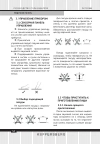 Страница 54