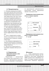 Страница 65
