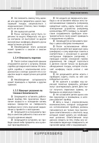 Страница 51