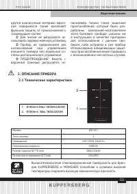 Страница 53