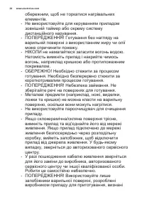 Страница 24