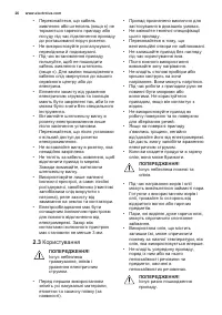 Страница 26