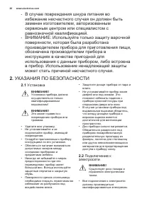 Страница 20