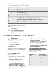 Страница 24