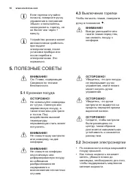 Страница 10