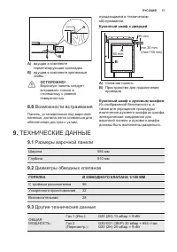 Страница 17