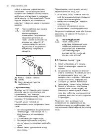Страница 32