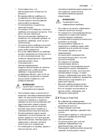 Страница 7