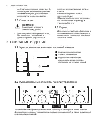 Страница 8