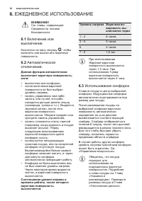 Страница 16