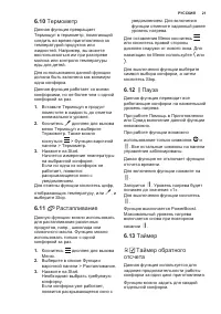 Страница 21