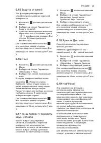 Страница 23