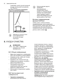 Страница 32