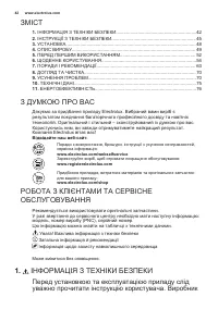 Страница 42