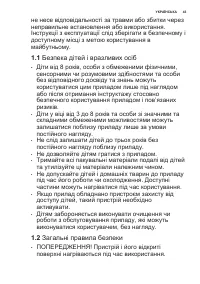 Страница 43