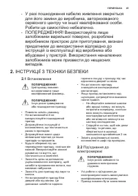 Страница 45