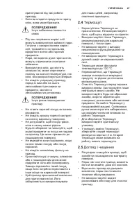 Страница 47