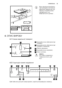 Страница 49