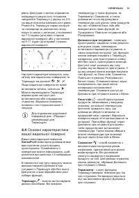 Страница 51