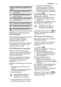 Страница 53