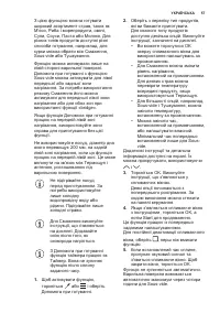 Страница 57