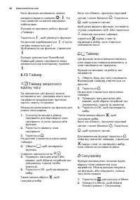 Страница 60
