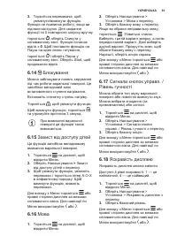 Страница 61