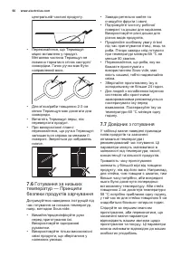 Страница 66