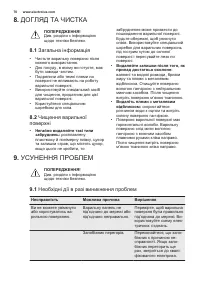 Страница 70