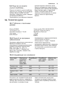 Страница 75