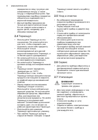 Страница 8