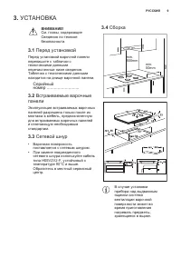 Страница 9