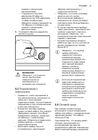 Страница 21