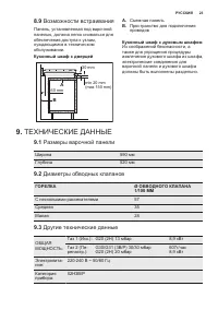 Страница 23