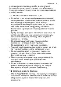 Страница 27