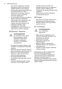 Страница 32