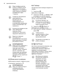 Страница 36