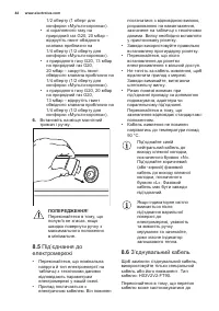 Страница 44