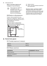 Страница 46