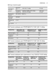 Страница 47