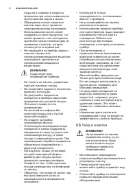 Страница 8