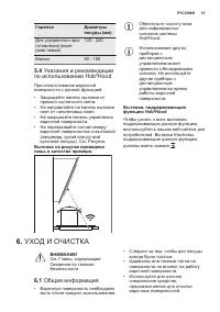 Страница 15