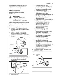 Страница 21