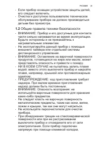Страница 23
