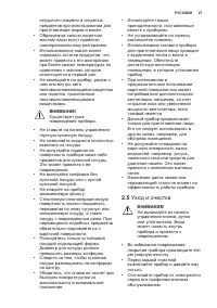 Страница 27