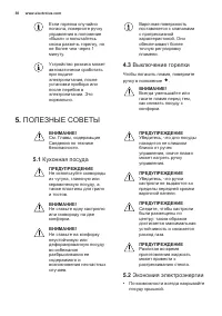 Страница 30